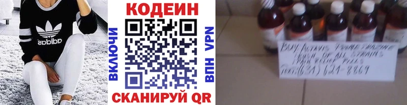 продажа наркотиков  Новоузенск  Кодеин Purple Drank 