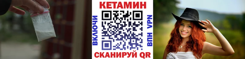 КЕТАМИН ketamine Новоузенск