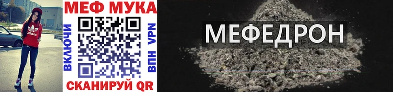 МЕФ mephedrone  Новоузенск 