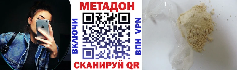 Метадон мёд Новоузенск